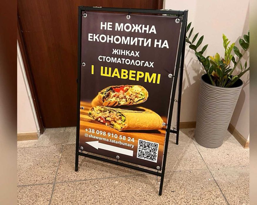 ШТЕНДЕР металевий, штендер з банером, рекламний щит, мимохід, спотикач