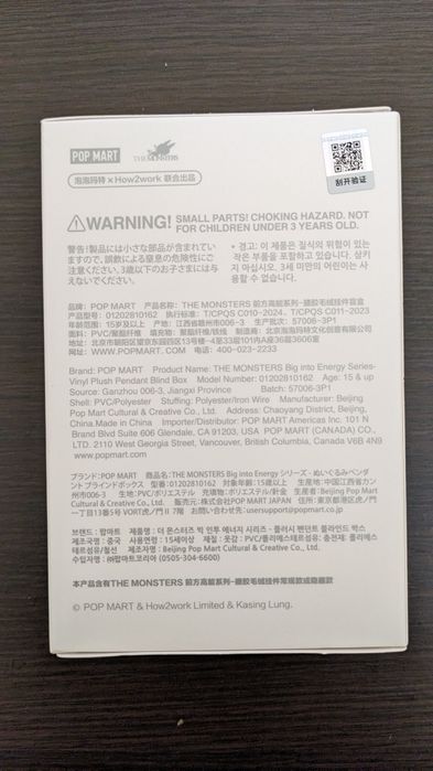 Popmart Labubu Big Into Energy V3 blind box