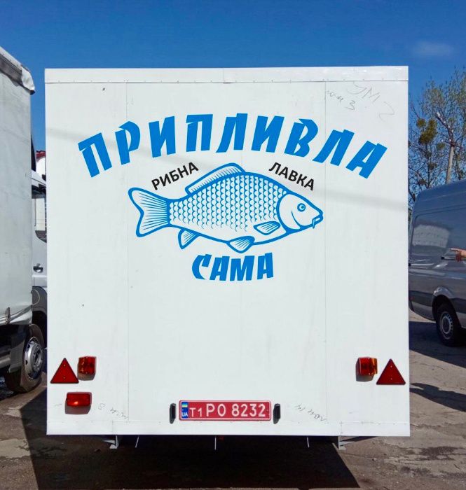 Причіп торгівельний з документами  пересувна кухня на колесах