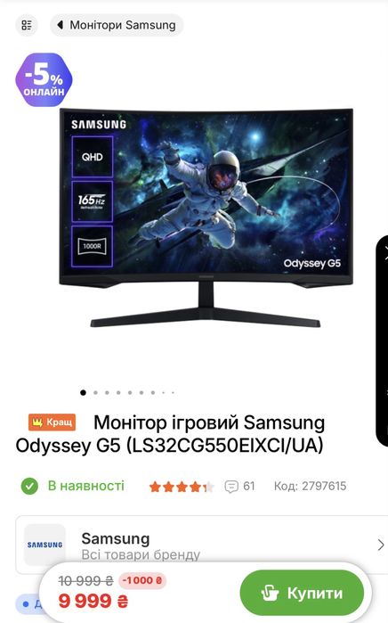 Samsung Odyssey g5 2k 165ГЦ 0.5 ms В Идеале!!