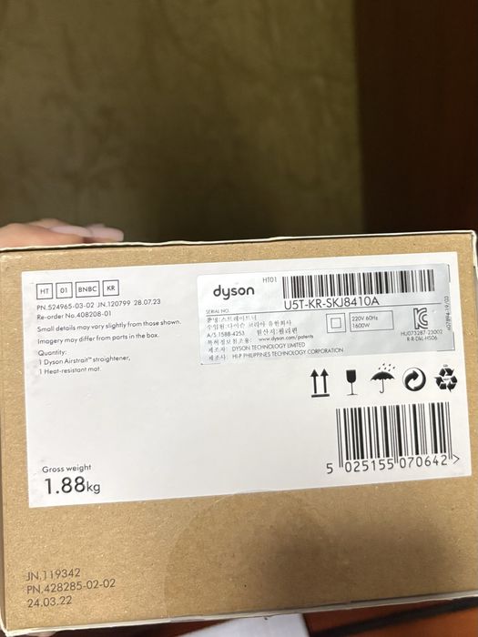 Dyson Airstrait.