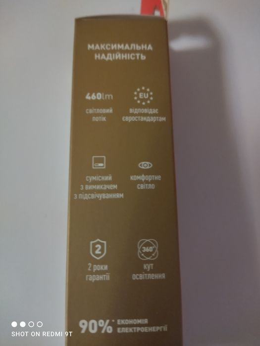 Лампа світлодіодна Maxus