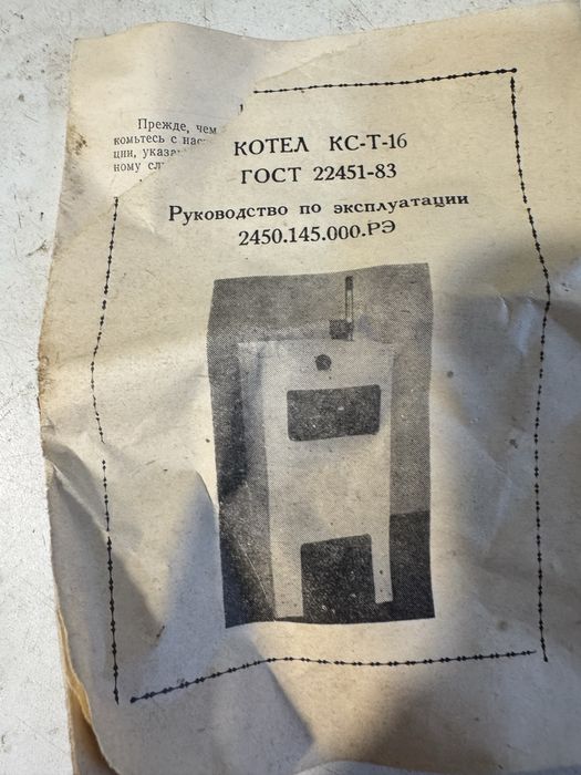 Продам дровʼяний котел