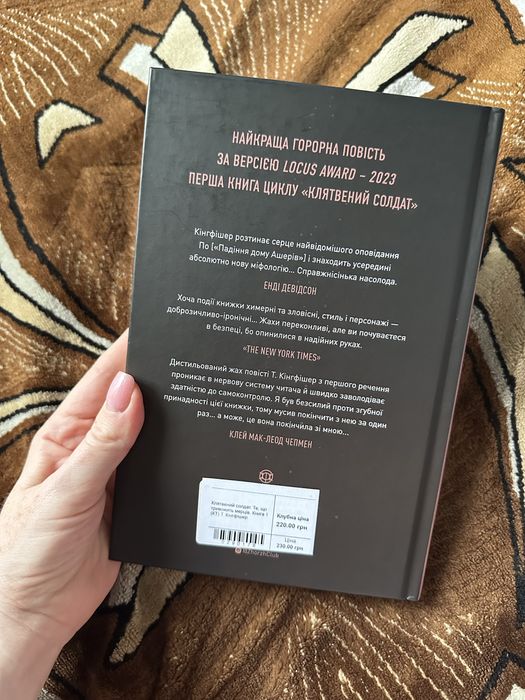 Те що тривожить мерців