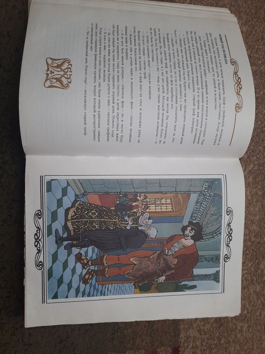 Золотая книга сказок всех стран и народов: 224 грн. - Книги