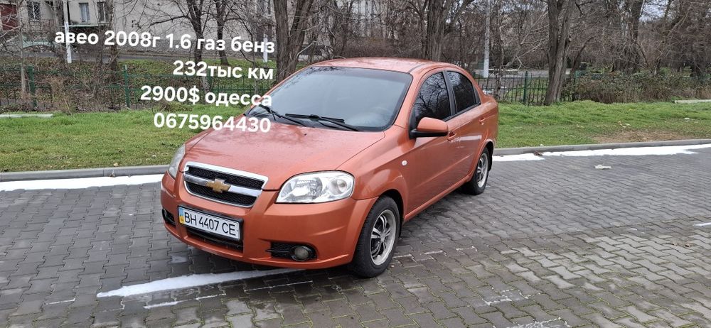 шевроле авео 1.6 газ.бенз