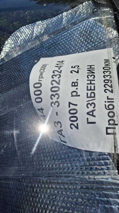 Терміново продам газель дует