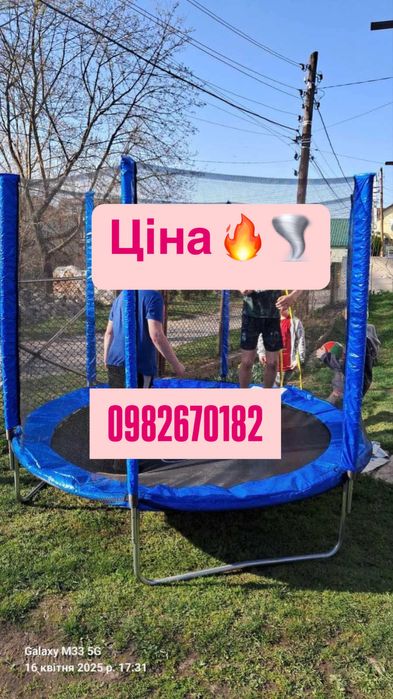 Батут дитячий з сіткою та драбинкою 140,183,252,312 см