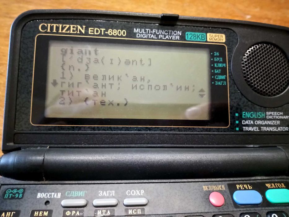 Электронный переводчик Citizen EDT-6800 (Тайвань)