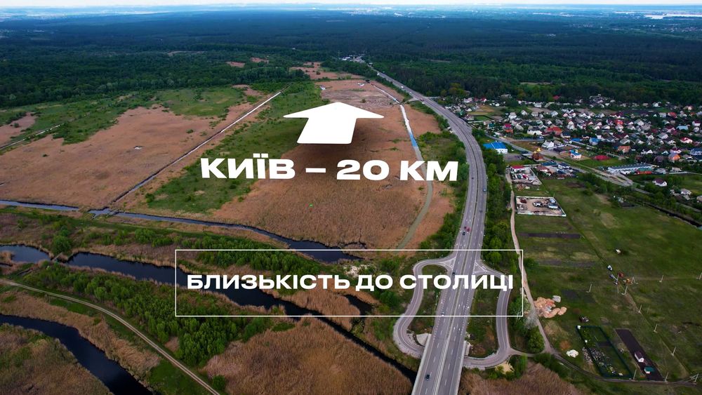Фасад  Обухівської траси, 145 соток 90 та 125 соток  Таценки, Нові Безрадичі