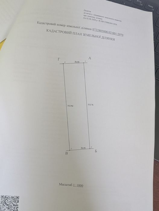Земельна ділянка Гаразджа під будівництво