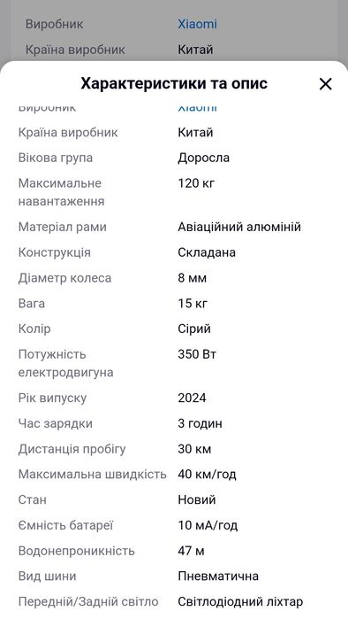 Електросамокат  Xiaomi Mi Scooter  Pro 4