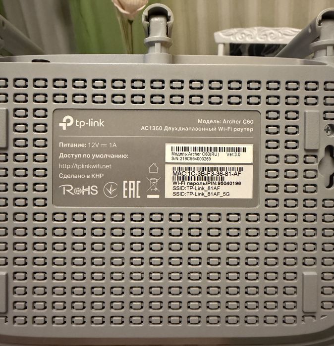 Роутер TP-Link C60 Archer