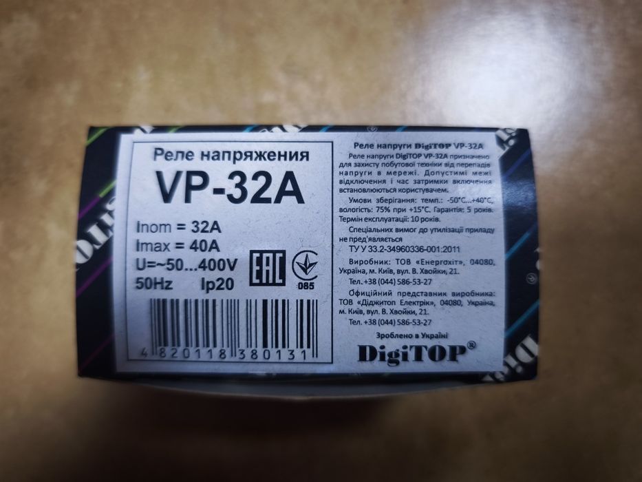 Б/у Реле напряжения Digitop VP-32A