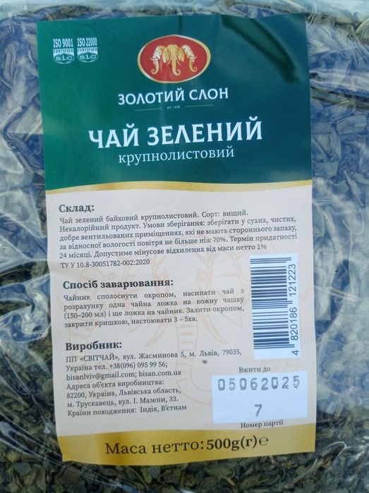 Черный чай 15 грн.
