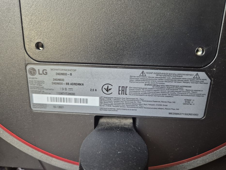 Продам монитор LG 24GN600