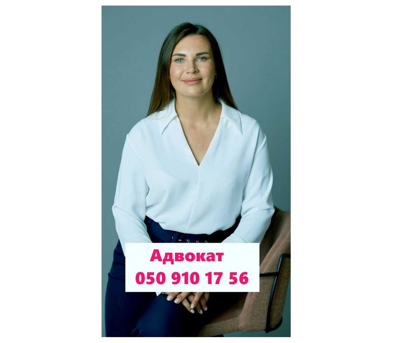 Адвокат Харьков и область Семейные споры, Военные, Выплаты ПФУ