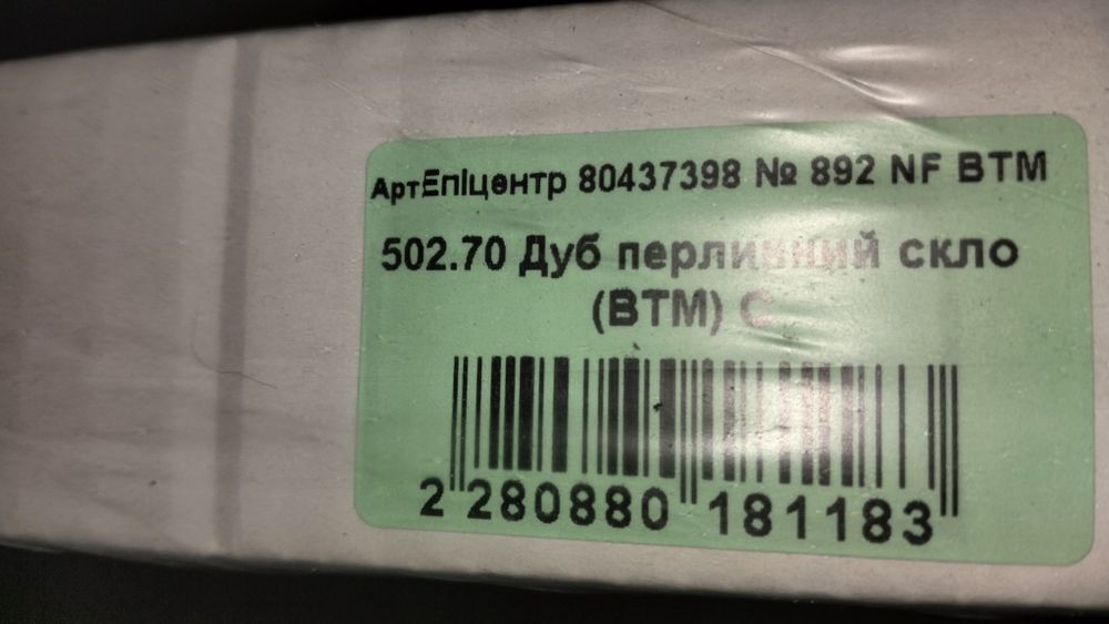 Міжкімнатні двері