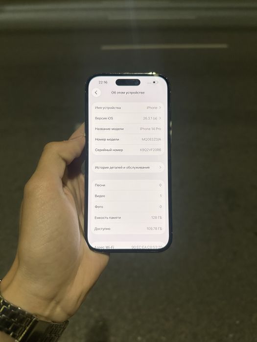 iPhone 14 Pro 128 GB Gold/Neverlock