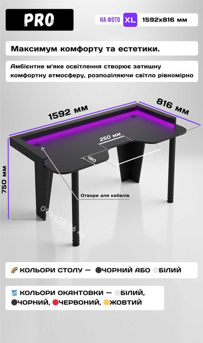 Стол компьютерный с Подсветкой RGB. Геймерський стіл. Стіл для блогера. Стол геймерский. Стіл для ПК. Стіл з RGB | Стол RGB