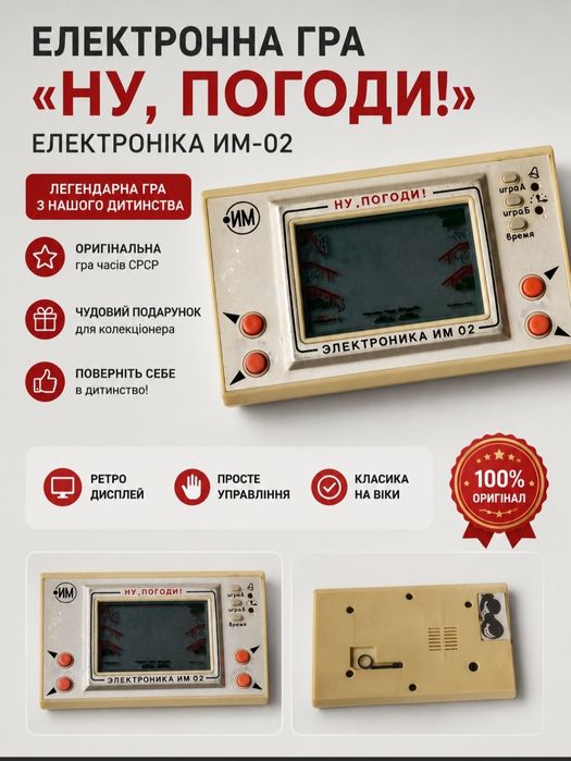 Продам  гру Ну погоді (без торга)