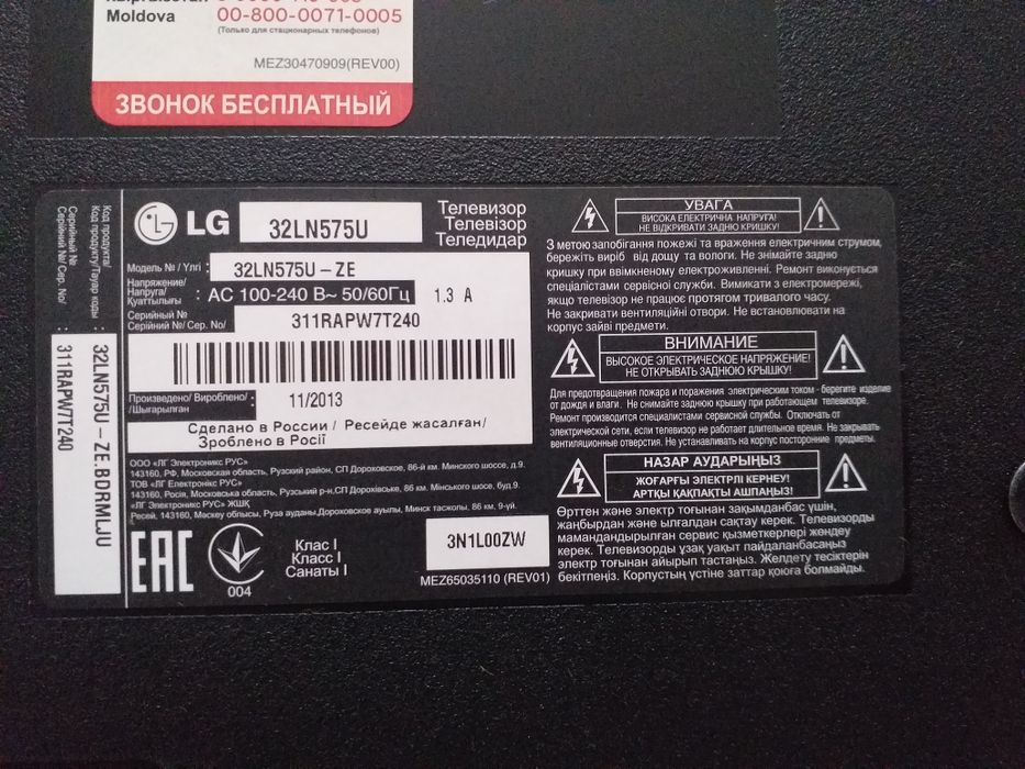 К продаже Smart TV. LG 32" диагональ.
