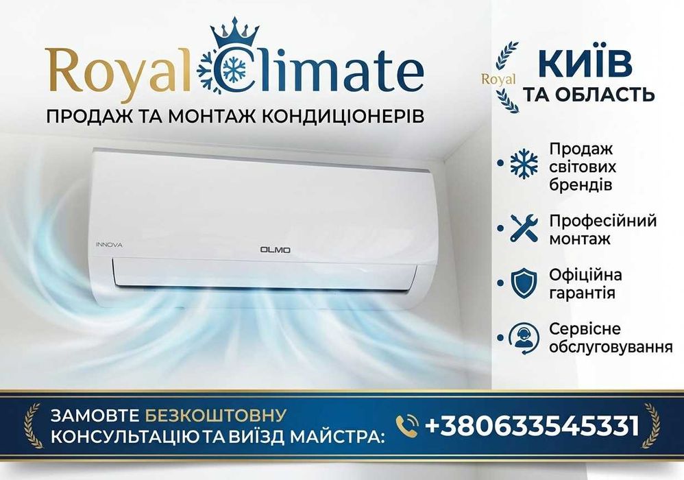 Монтаж та обслуговування кондиціонерів / Закладання магістралі під кондиціонер