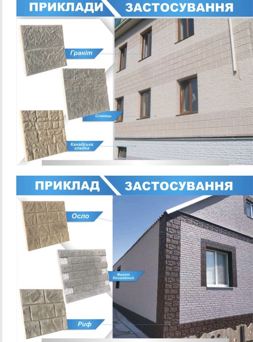 термопанели  на основі цементу с пінопластом