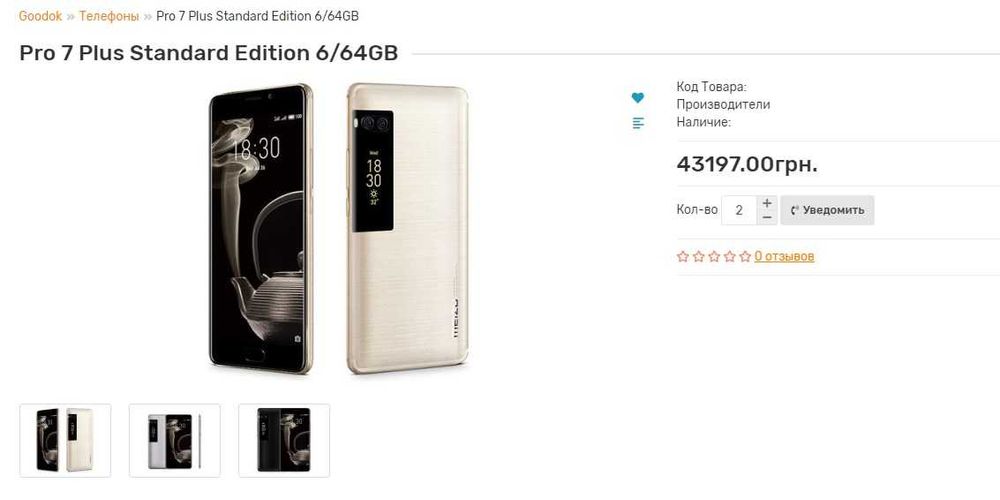 Meizu Pro 7 Plus (6-64GB Black) в полном рабочем состоянии