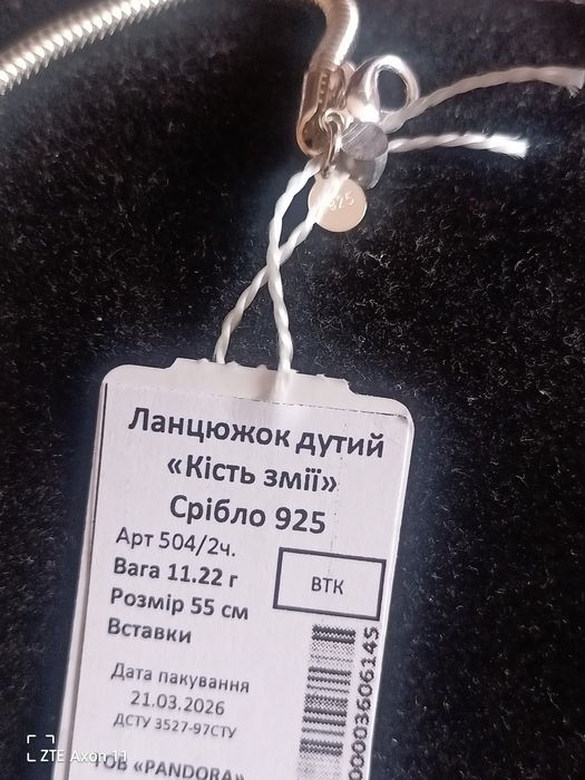 Срібний набір унісекс "Дутий"ланцюг Змійка (шнурок)55см +браслет -20см,ширина 3ми