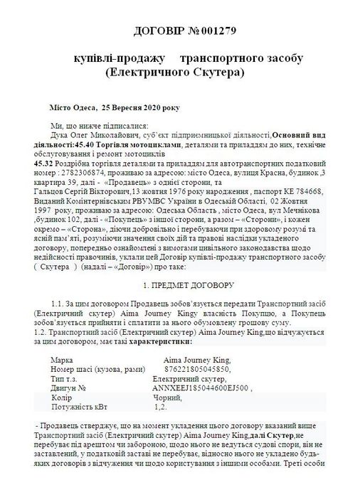 Продам талоны для электромототехники