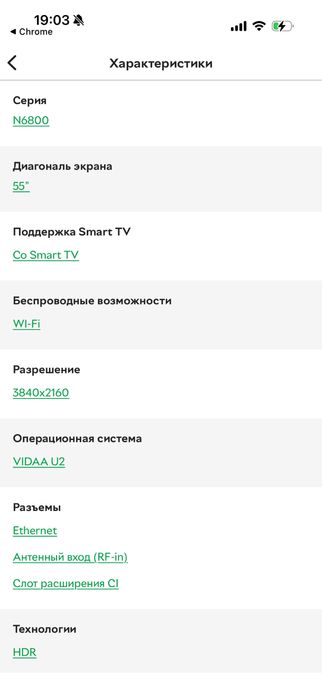 Телевизор Hisense 55
