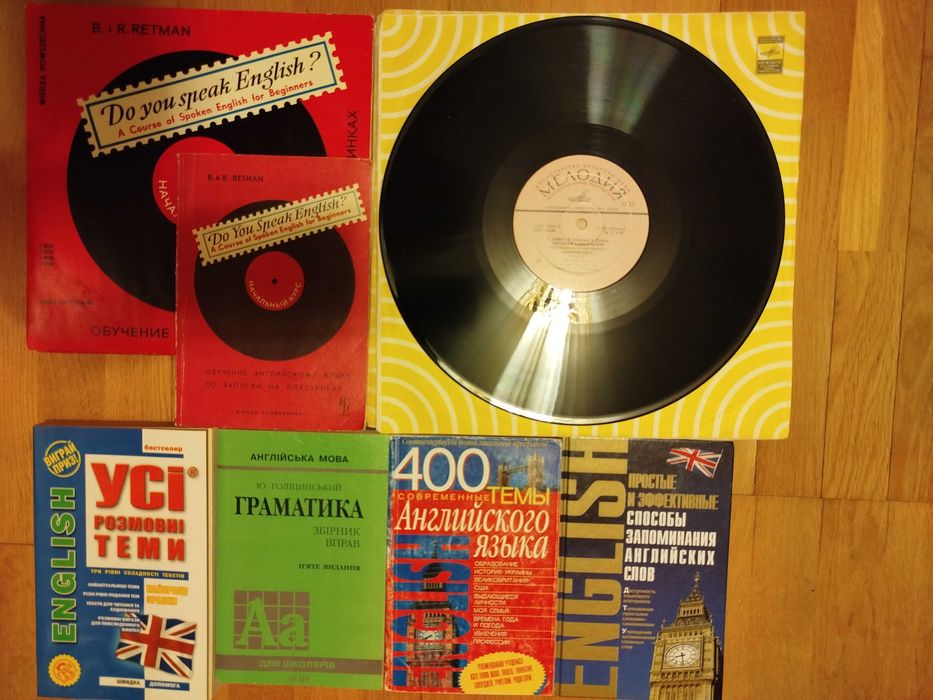 Пластинки и книги для изучения английского языка