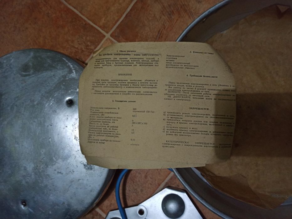 Prodiż z czasów PRL-u