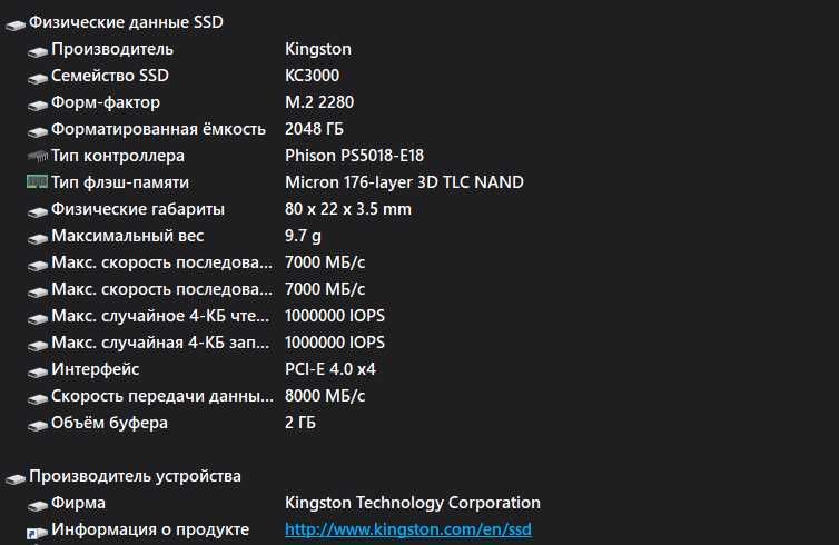 SSD-накопичувач диск Kingston KC3000 2TB+БОНУС