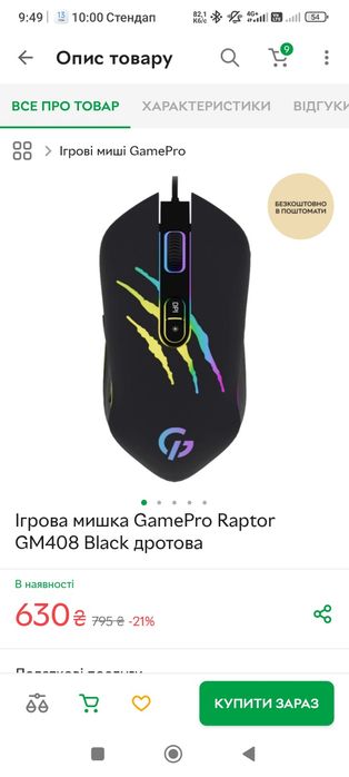 Мишка Gamepro gm 408