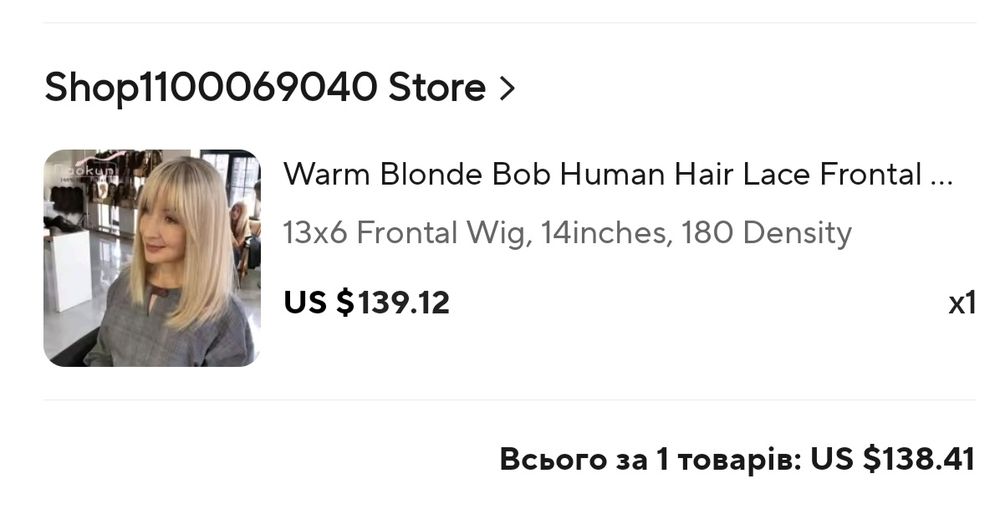 Перука натуральна