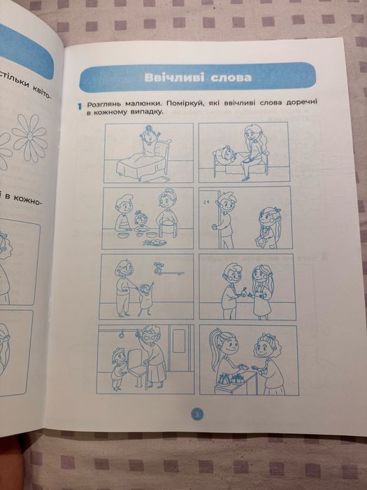 Шевцова, Мовлення