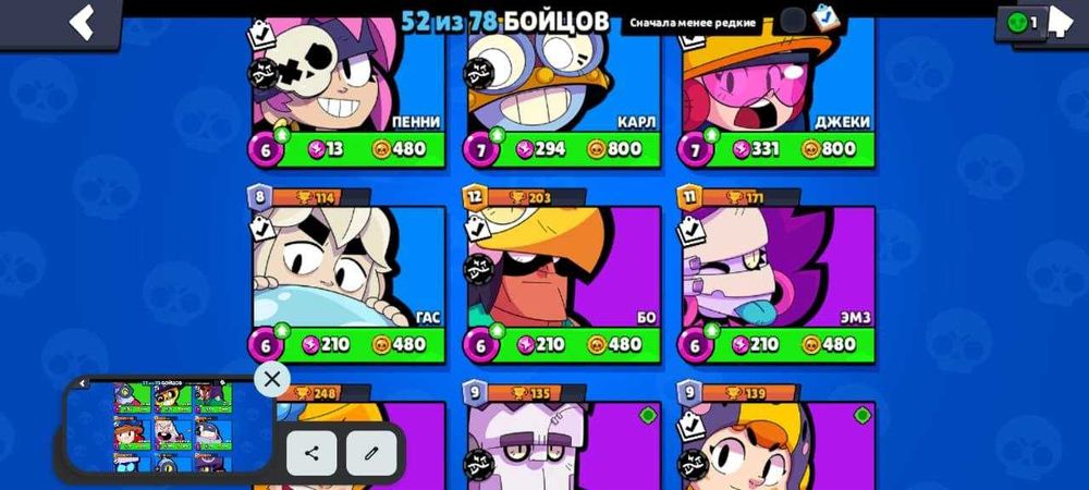 Продам акаунт в браво старс