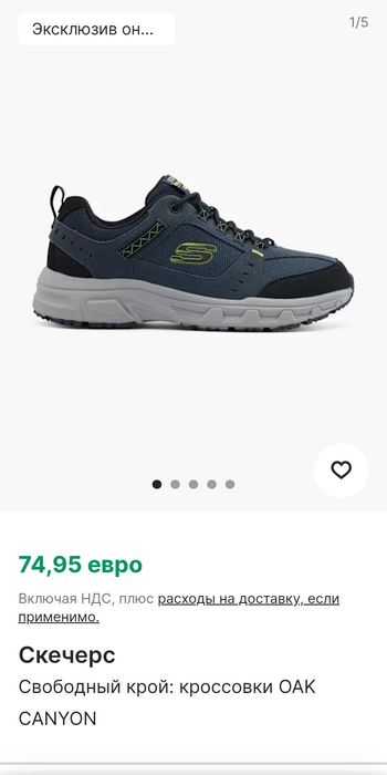 Кросівки Skechers 41р 26см
