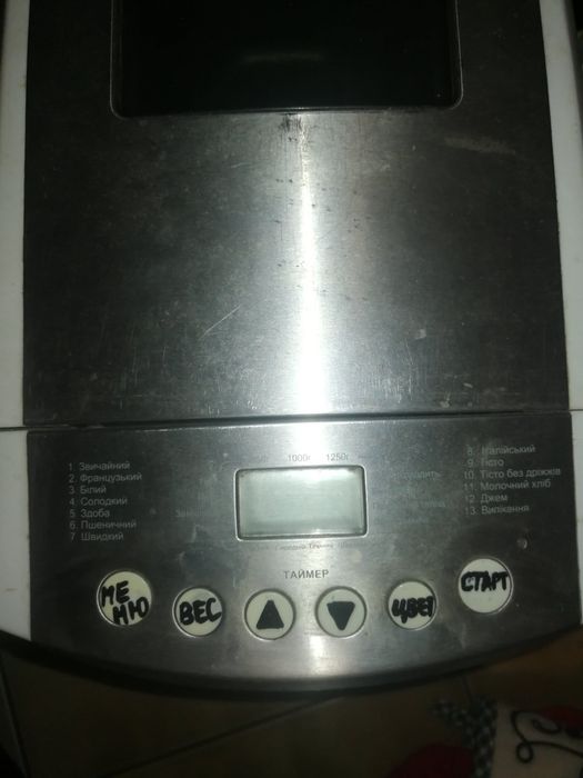 Хлебопечка электрическая