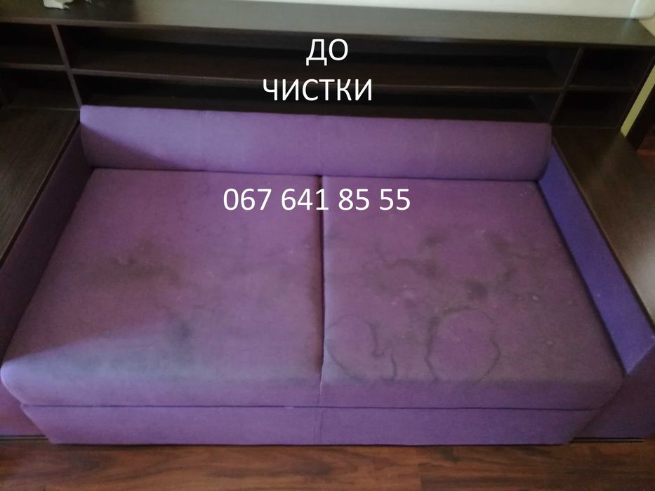 Химчистка мебели/Чистка дивана,матраса. Чистка ковролина/Быстрый выезд