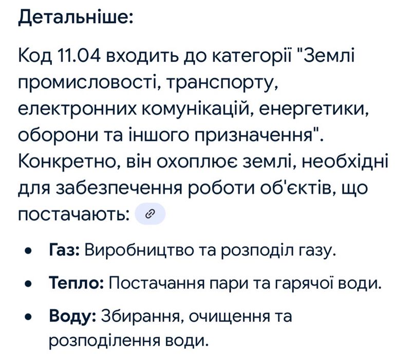 Фасад чудова земельна ділянка комерційного призначення