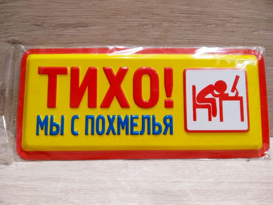 Табличка декоративна ПВХ