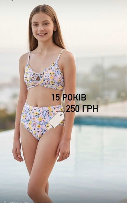 Знижка !Купальник роздільний в квіточки на вік 15 років