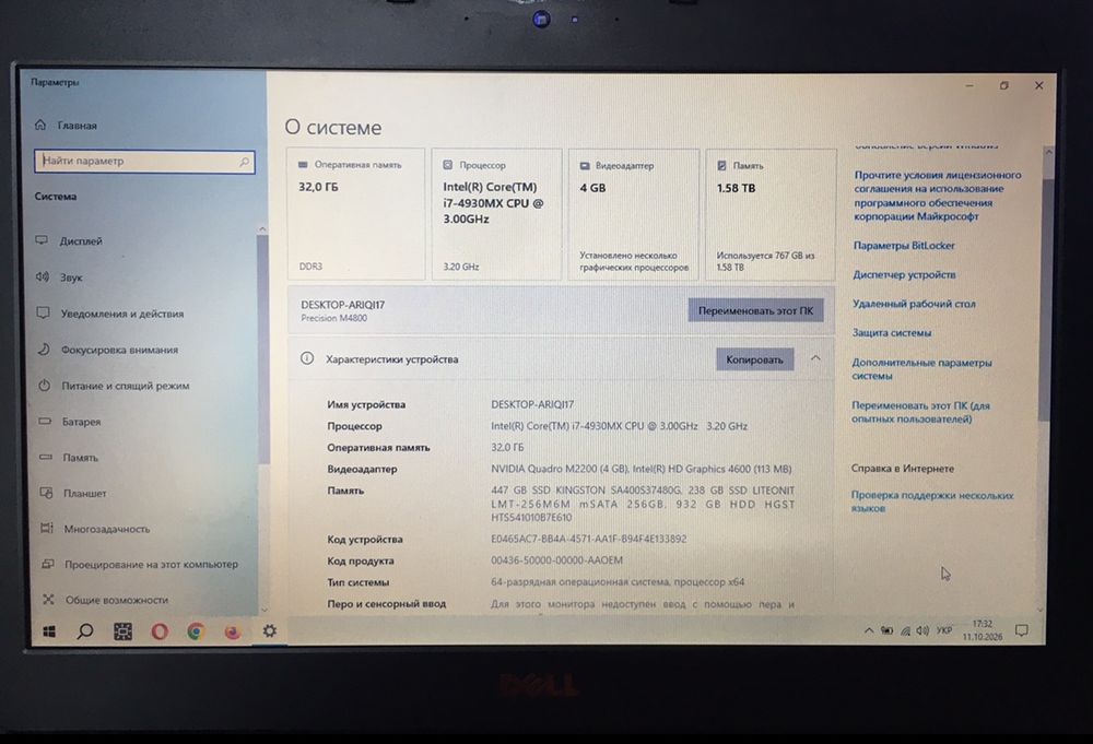 Ноутбук | Core i7 | 32GB RAM | NVIDIA 4GB | SSD256+SSD480+HDD1TB