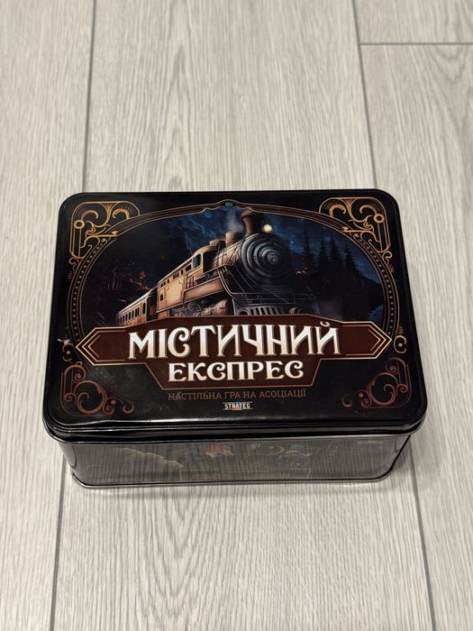 Настільна гра “Містичний експрес”
