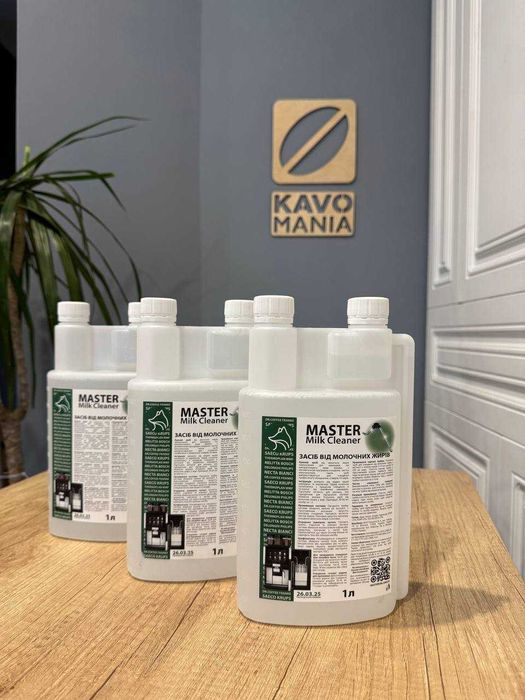 Средство чистки кофемашин от молочных жиров MASTER Milk Cleaner 1 литр