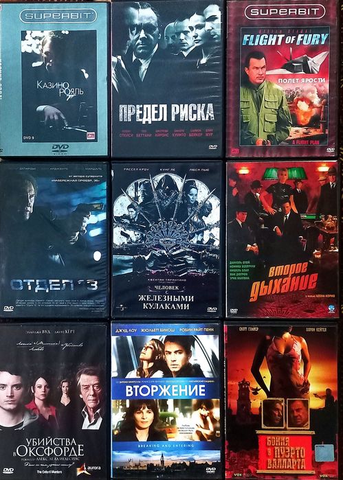 DVD Фантастика, Комиксы, Фэнтези, Боевики, Исторические