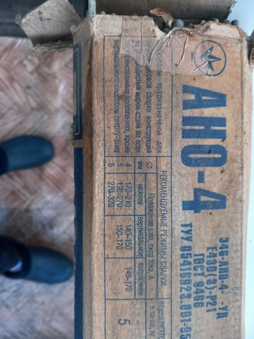 Электроды АНО-4 в отличном состоянии